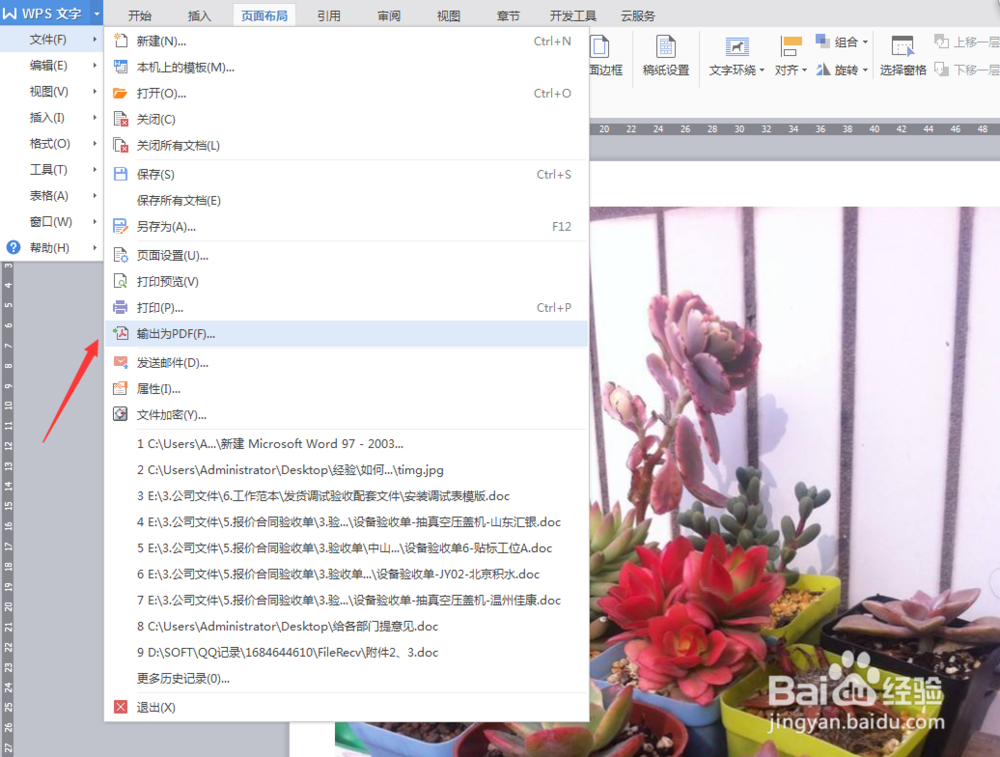 JPF转PDF的快捷方法