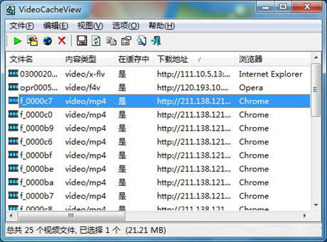 WIN7系统下保存网页中在线视频