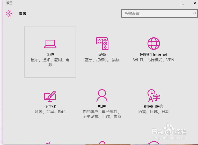win10怎样设置开机密码
