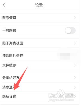 微密圈APP如何关闭拒收所有人私信？