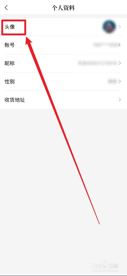 咪咕阅读APP怎么更换头像