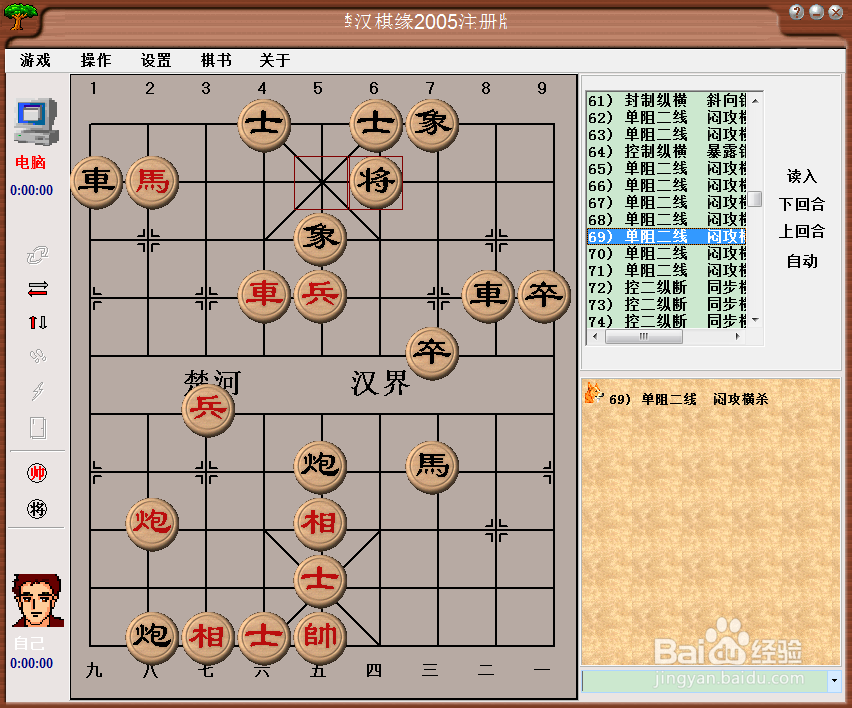 中局杀法：单阻 二线，闷宫横杀（十一）