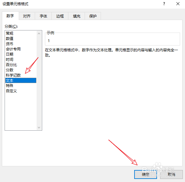 excel怎么输入01,001数字