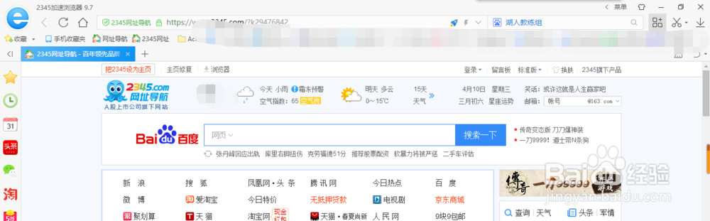 如何在新版浏览器中打开兼容模式