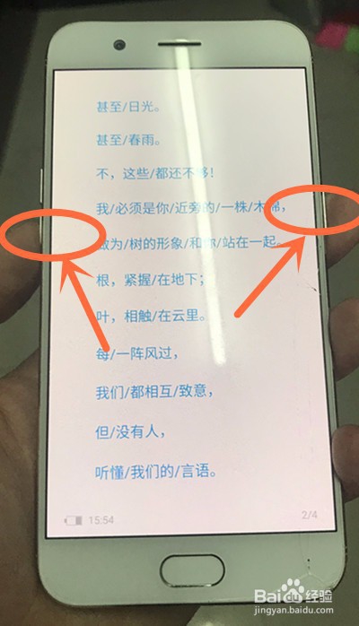 oppor11/oppor11s怎么截屏？