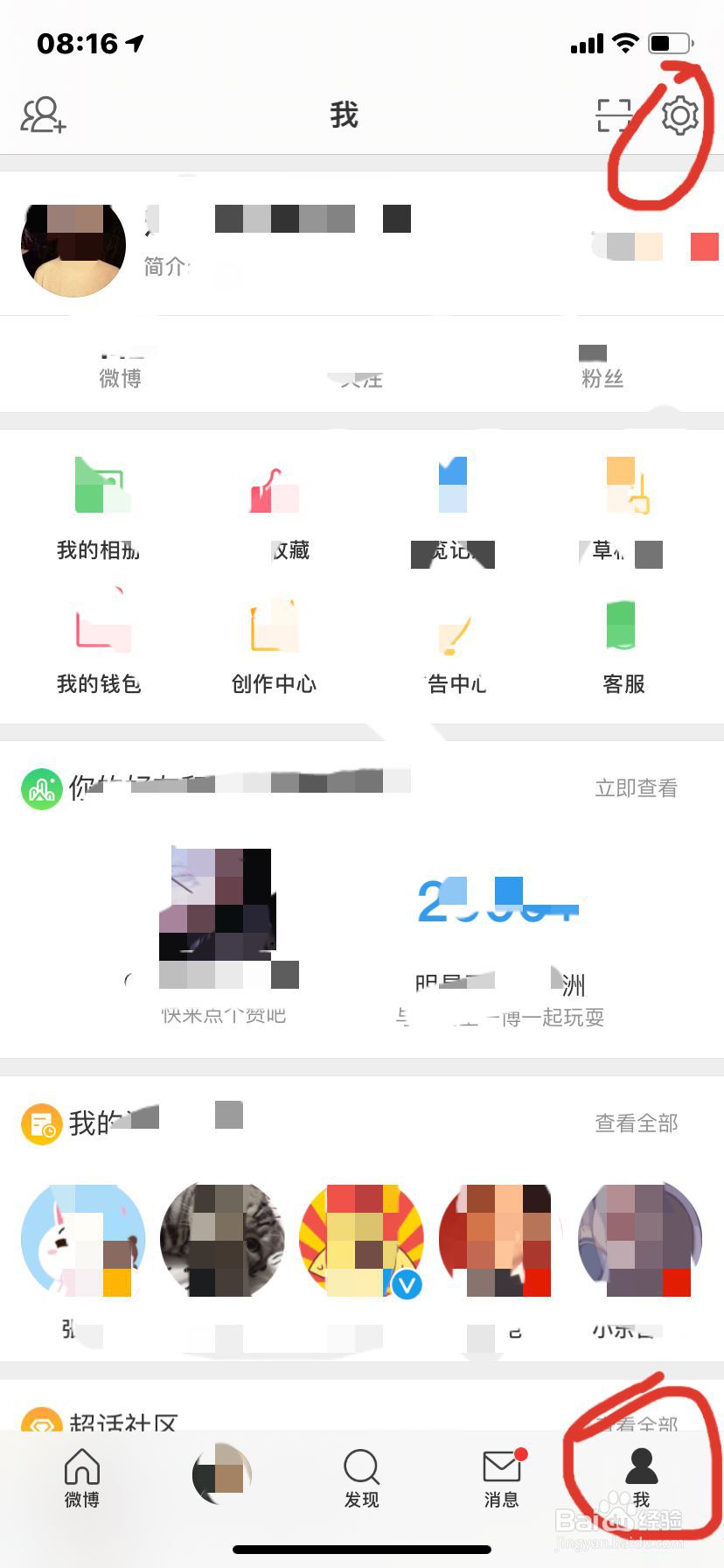 iPhone微博如何上传高清720P视频清晰度