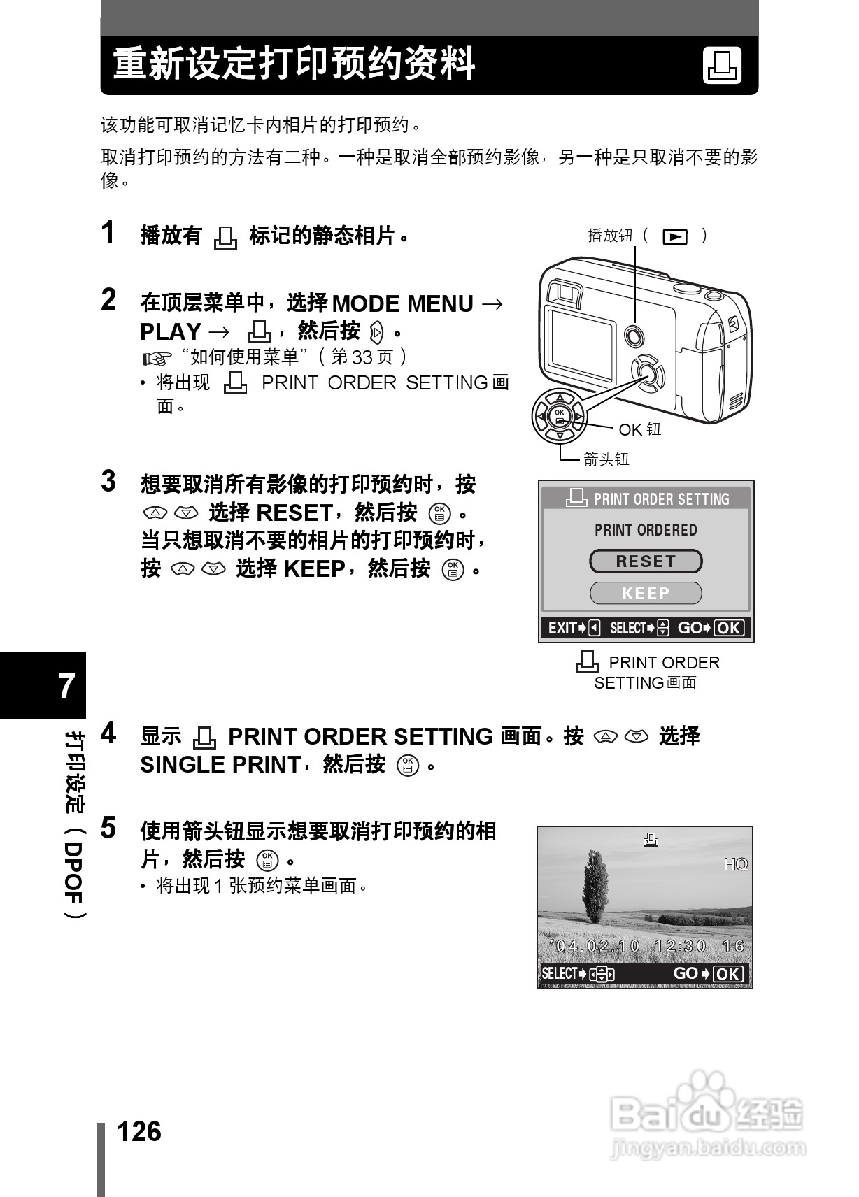 Olympus奥林巴斯C-350数码相机说明书:[13]