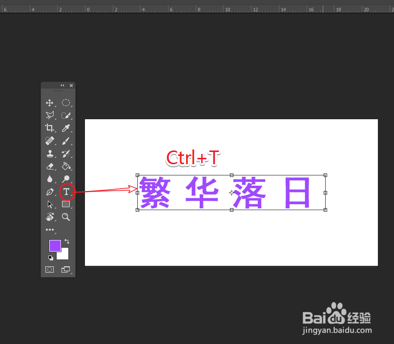 PS案例_如何制作色调分离文字效果