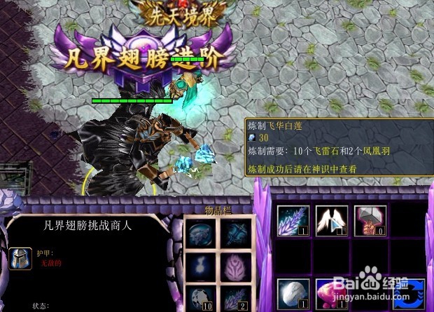 星辰变之废柴崛起正式版攻略翅膀怎么得