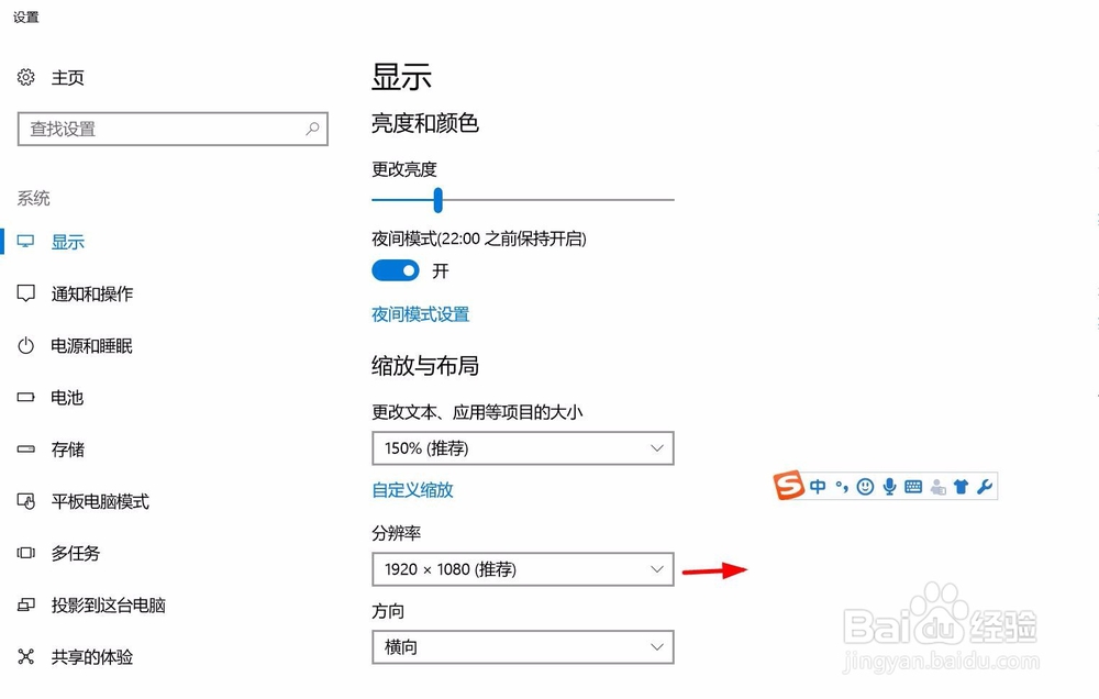 windows10怎么设置分辨率字体大小