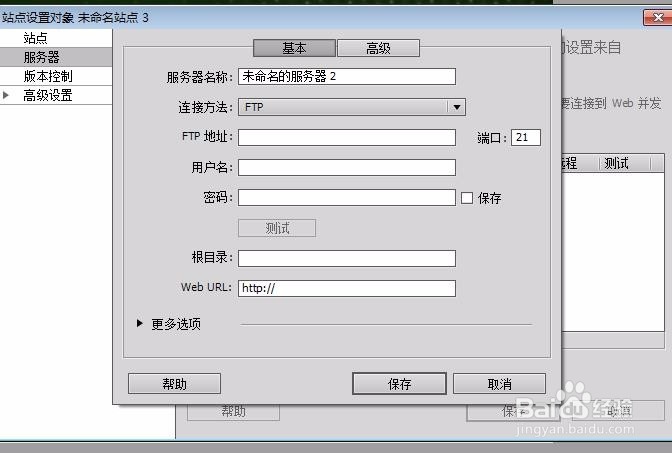 如何使用FTP工具管理网站文件