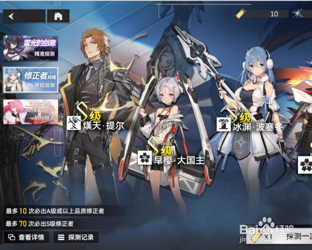 深空之眼如何获得维达尔