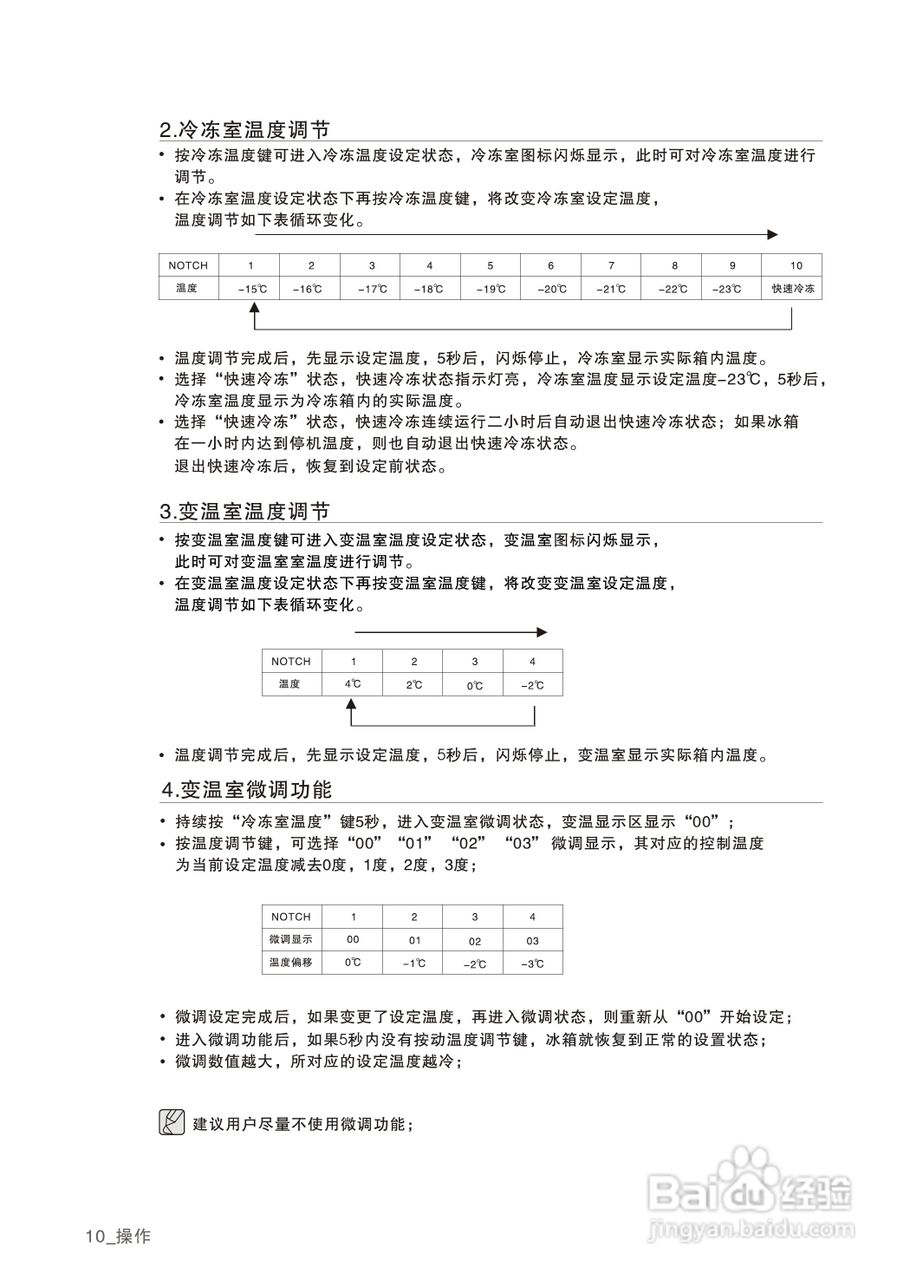 三星BCD-220MMV电冰箱使用说明书:[1]