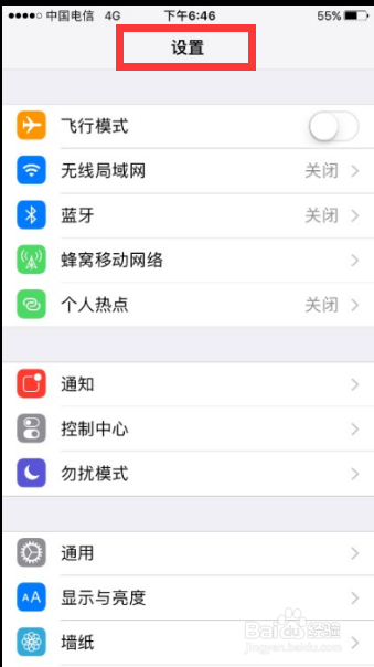 iphone7怎样卸载软件