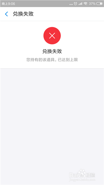 蚂蚁森林怎么获得能量保护罩