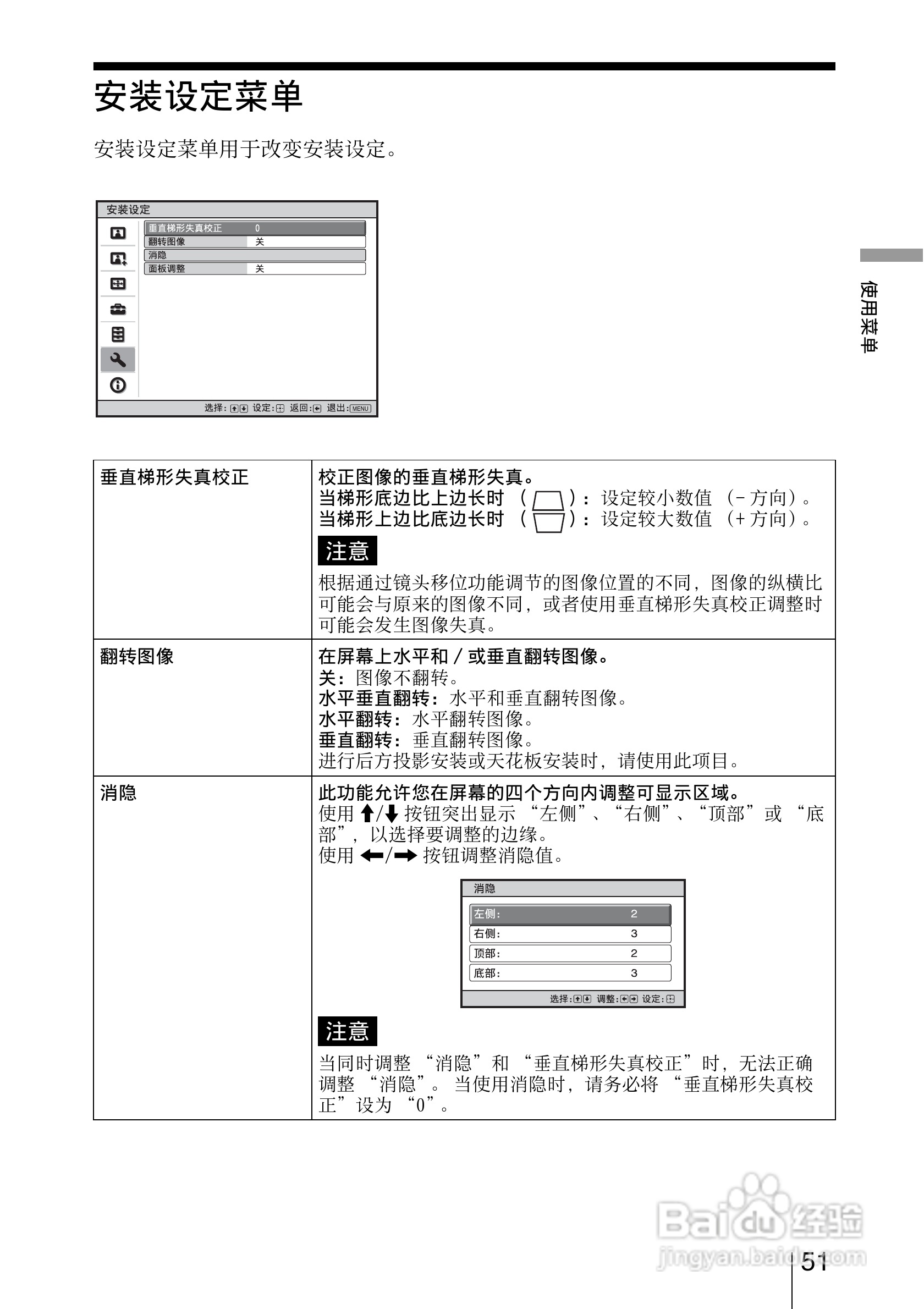 SONY索尼VPL-HW15投影机使用说明书:[6]