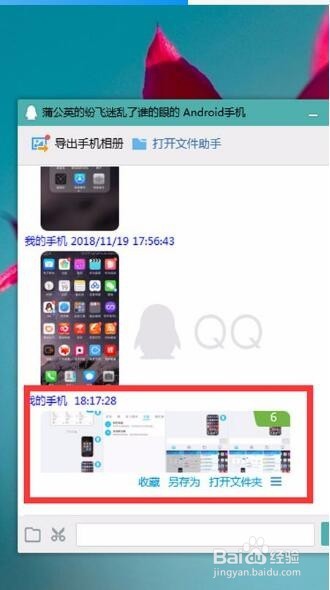如何将华为手机里的照片导入电脑