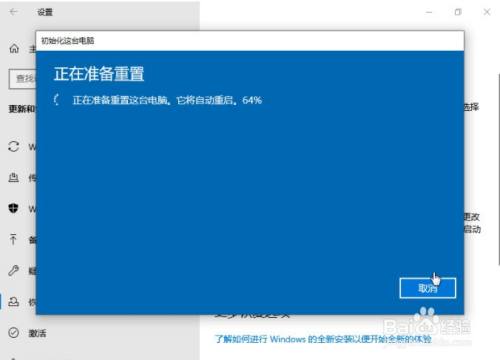 win10电脑怎么恢复出厂设置