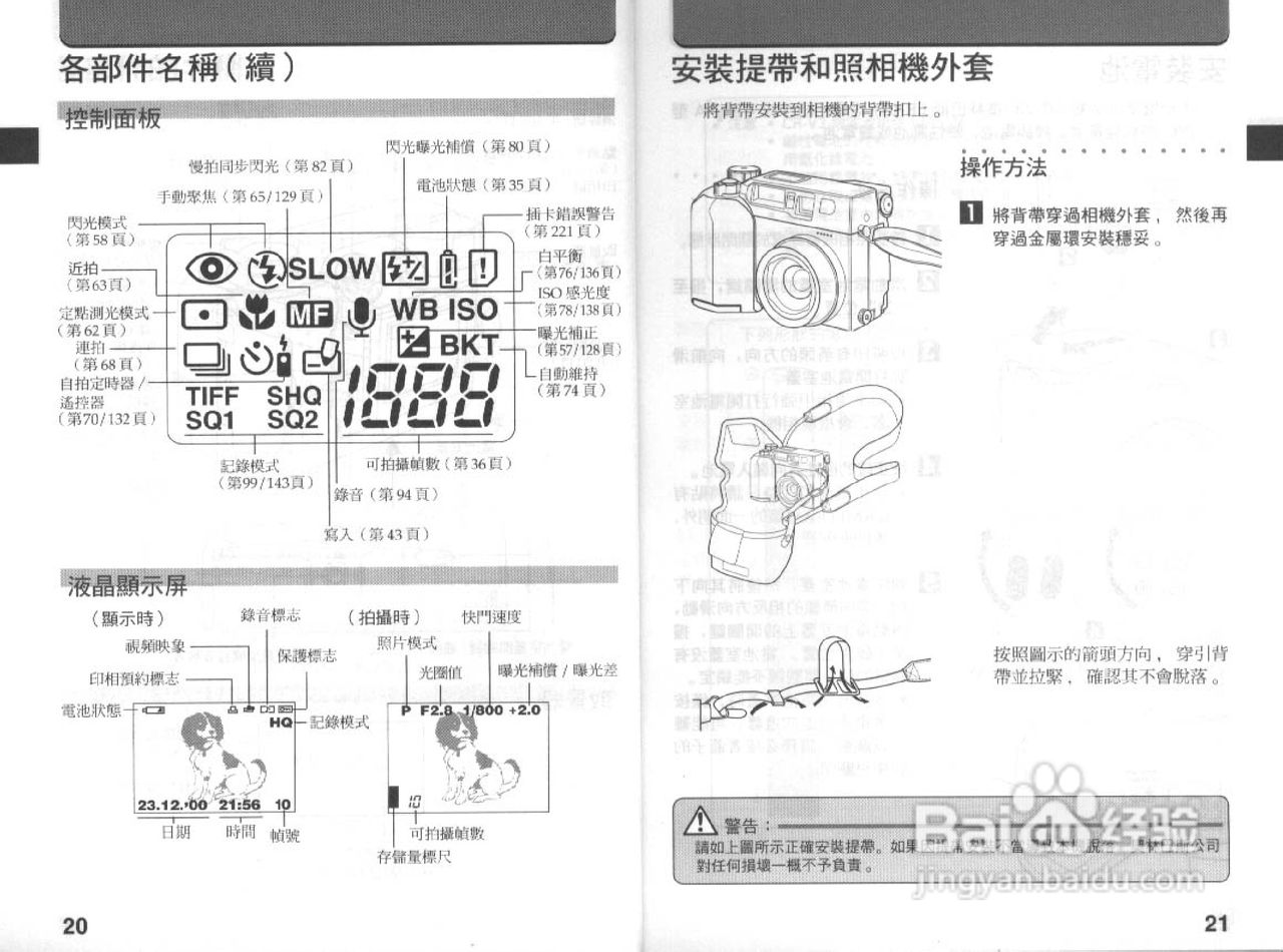 Olympus奥林巴斯C-3030Z数码相机说明书:[2]