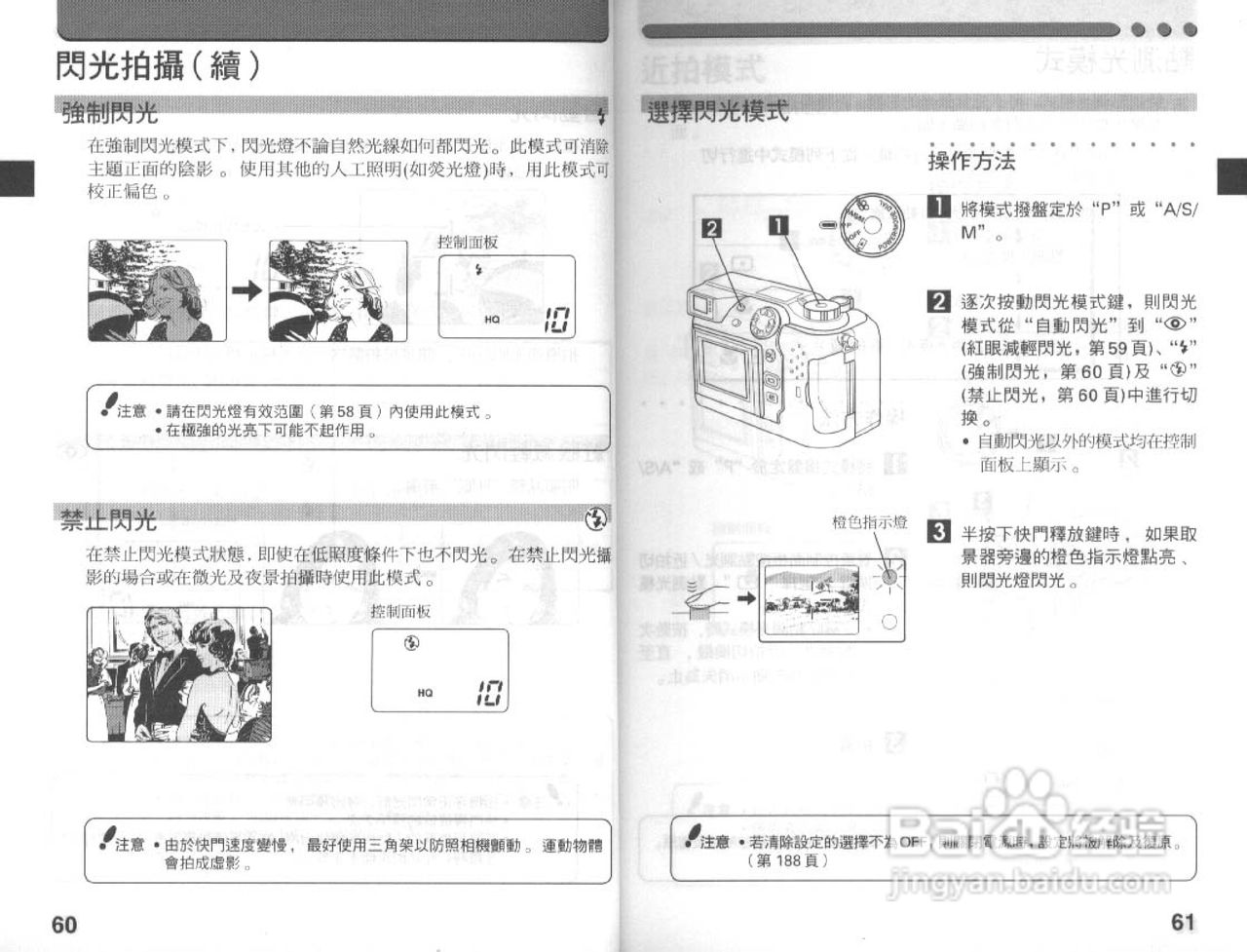 Olympus奥林巴斯C-3030Z数码相机说明书:[4]