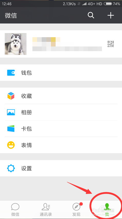 微信怎么设置指纹支付？