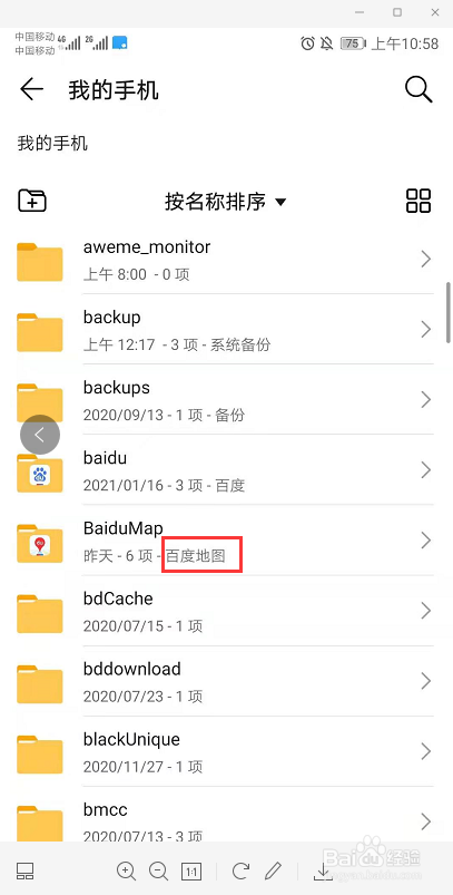 高效清理手机内容