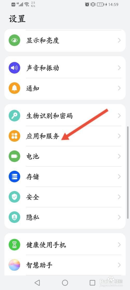 华为手机怎么删除金牌清理