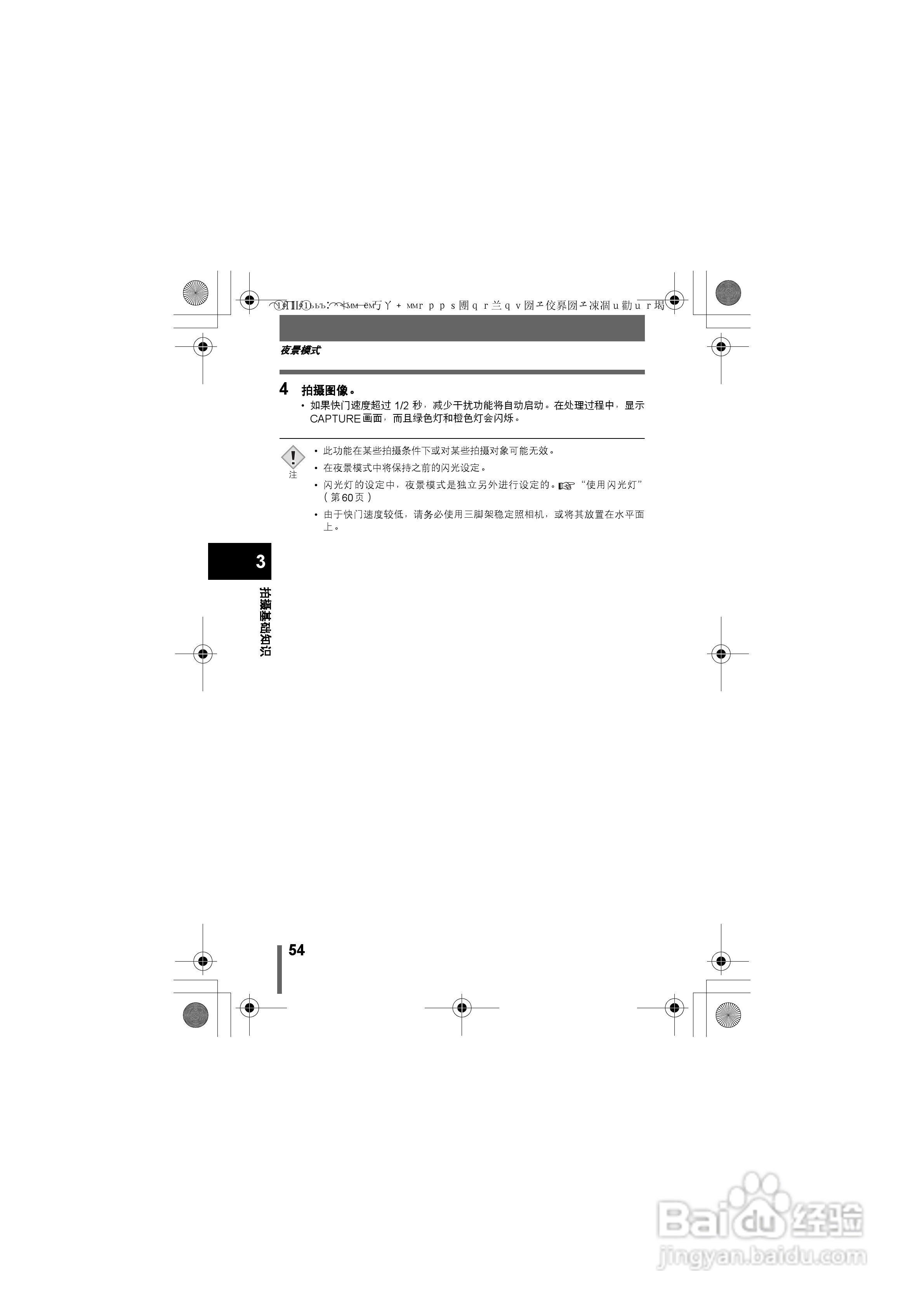 Olympus奥林巴斯C-460Z数码相机说明书:[6]
