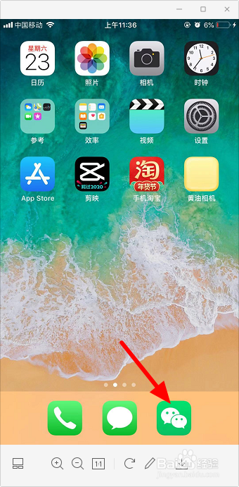 微信状态怎么删除