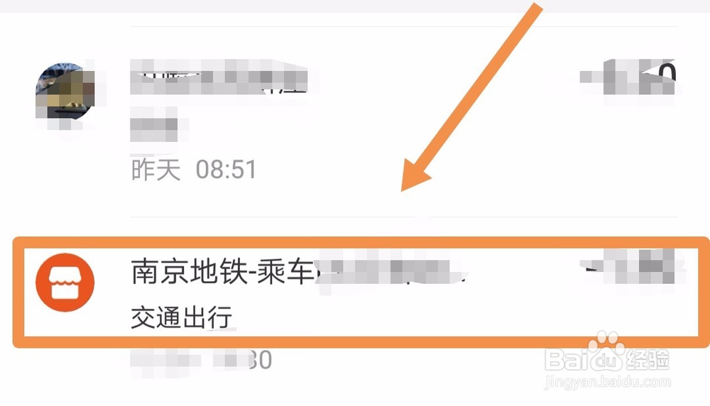 在南京怎么直接用手机刷码进地铁站