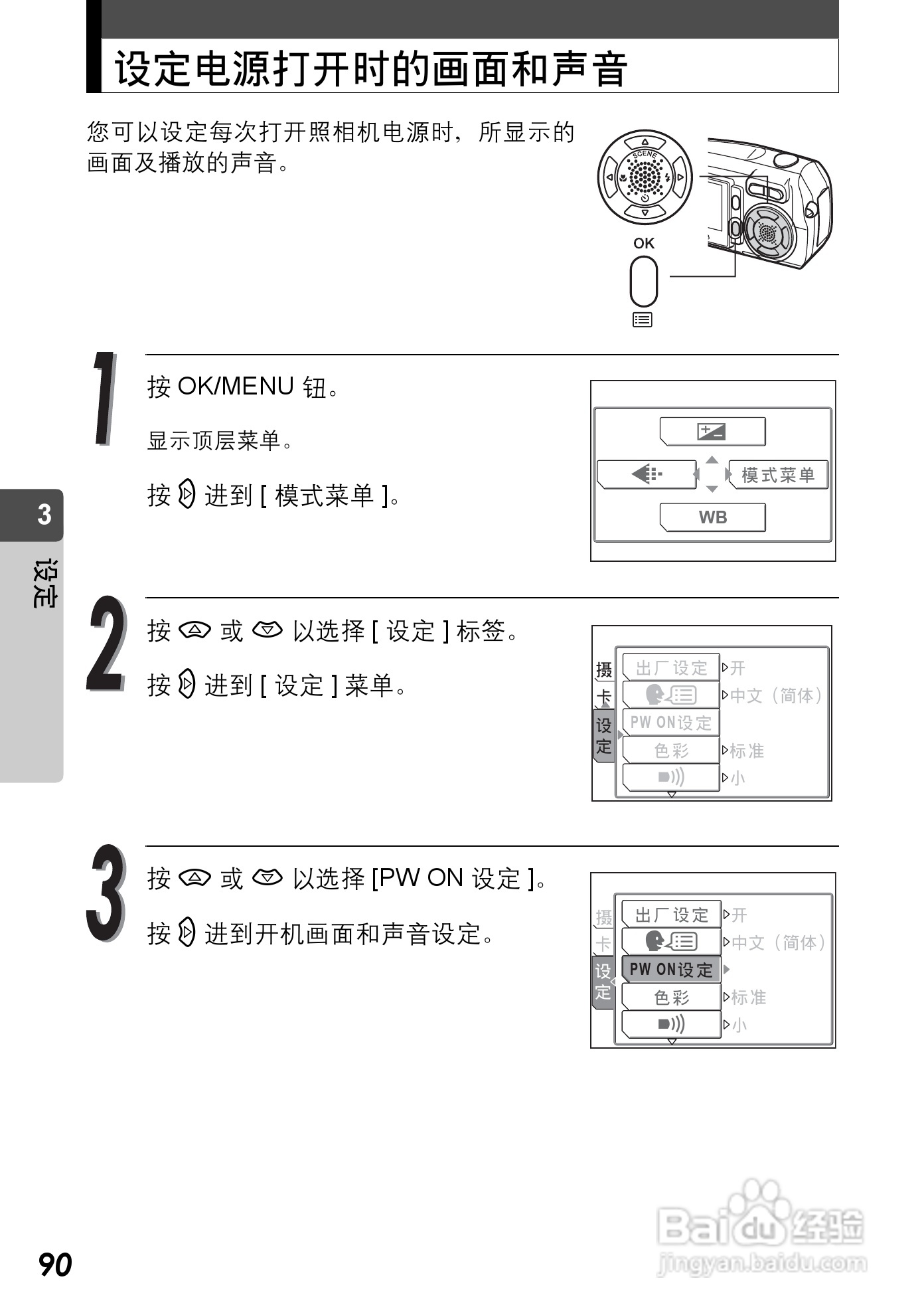 Olympus奥林巴斯C-590Z数码相机说明书:[9]