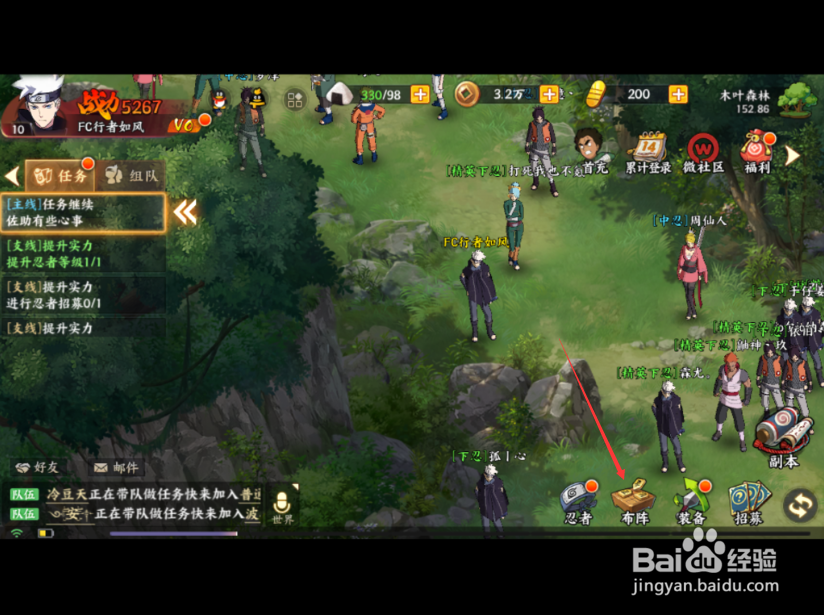 火影忍者OL手游怎么更改主角天赋