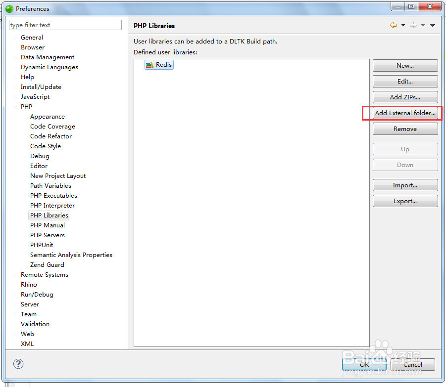 Zendstudio 配置redis代码提示功能