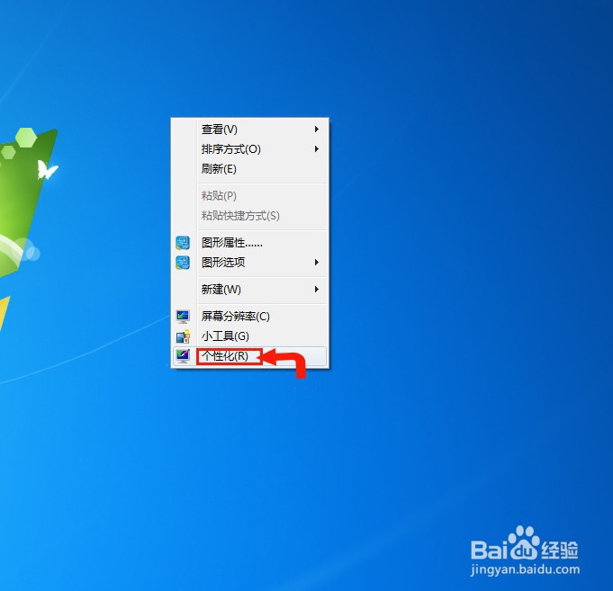 如何更改桌面图标?怎么更改桌面图标?