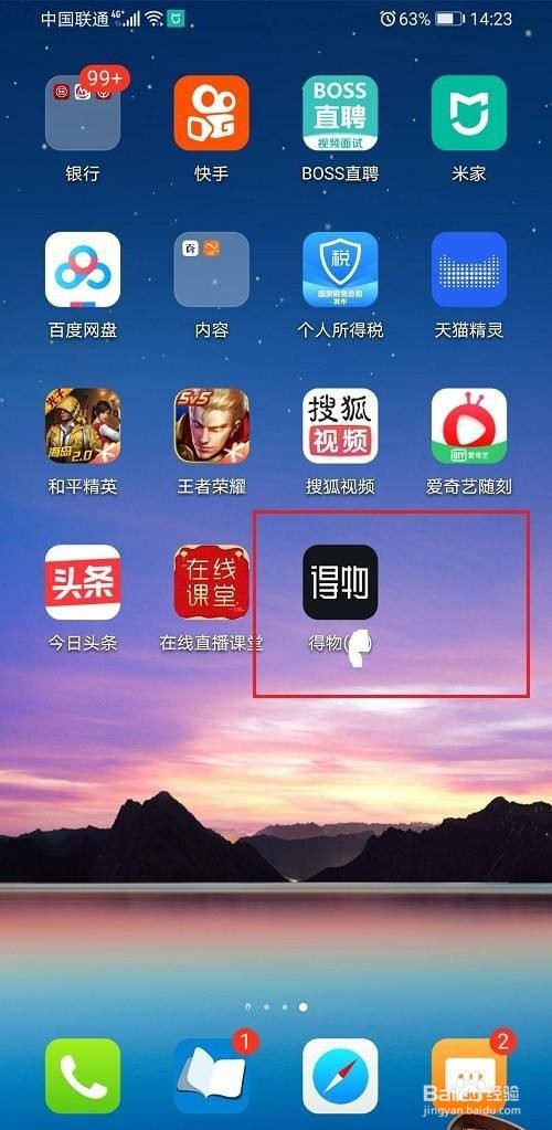 得物怎么申请成为卖家