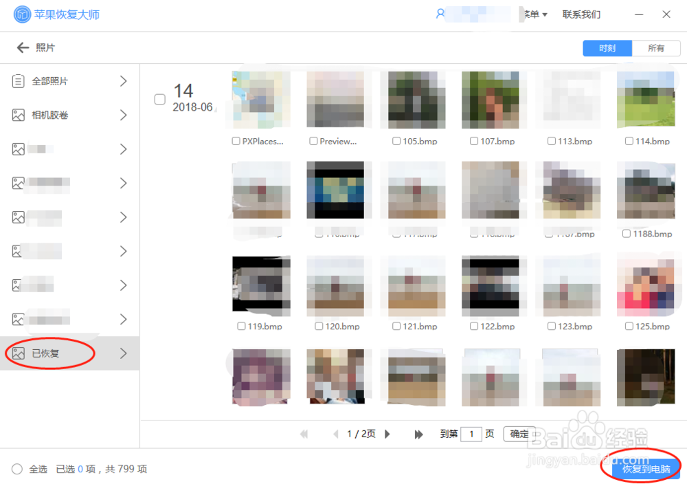 如何处理iPhone照片？浅谈照片处理技巧
