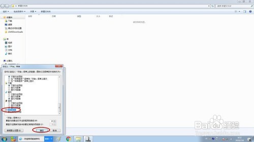 打开Win7系统运行命令方法介绍