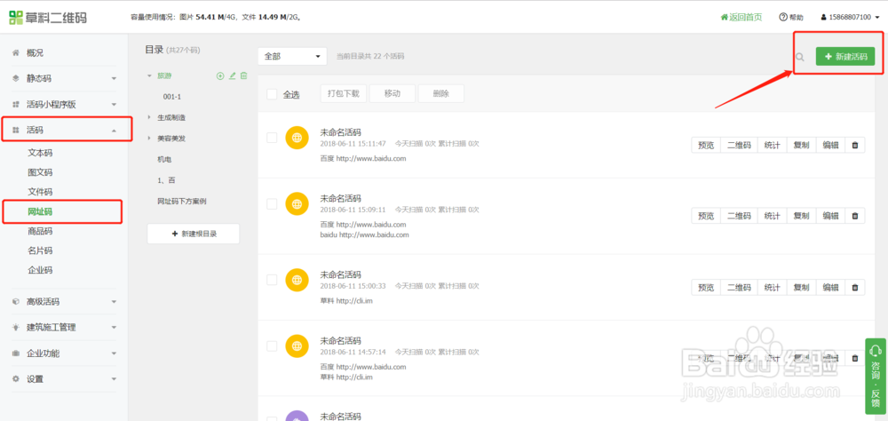 如何将网址/链接生成二维码，手机扫码就能访问