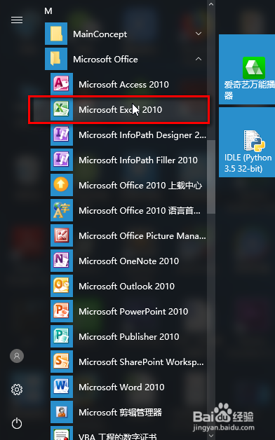excle中的公式审核