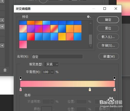 ps软件入门-如何为形状填充渐变色