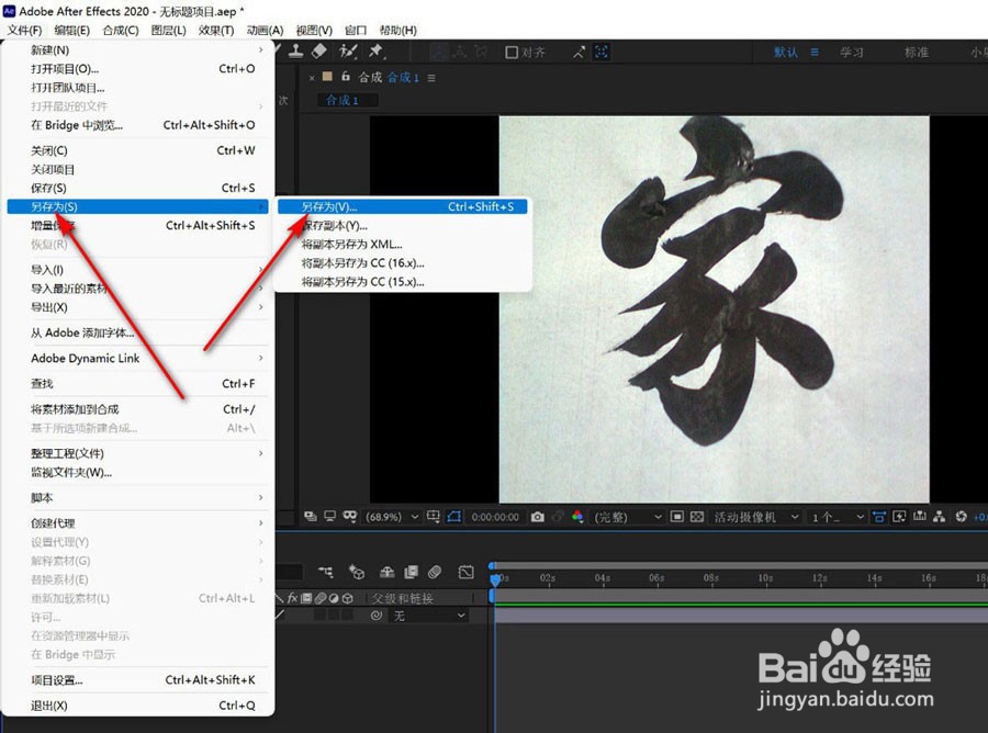 AE导出项目文件怎么设置为aep格式