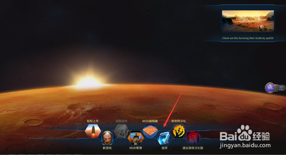 火星求生怎么设置全屏?火星求生设置窗口化？