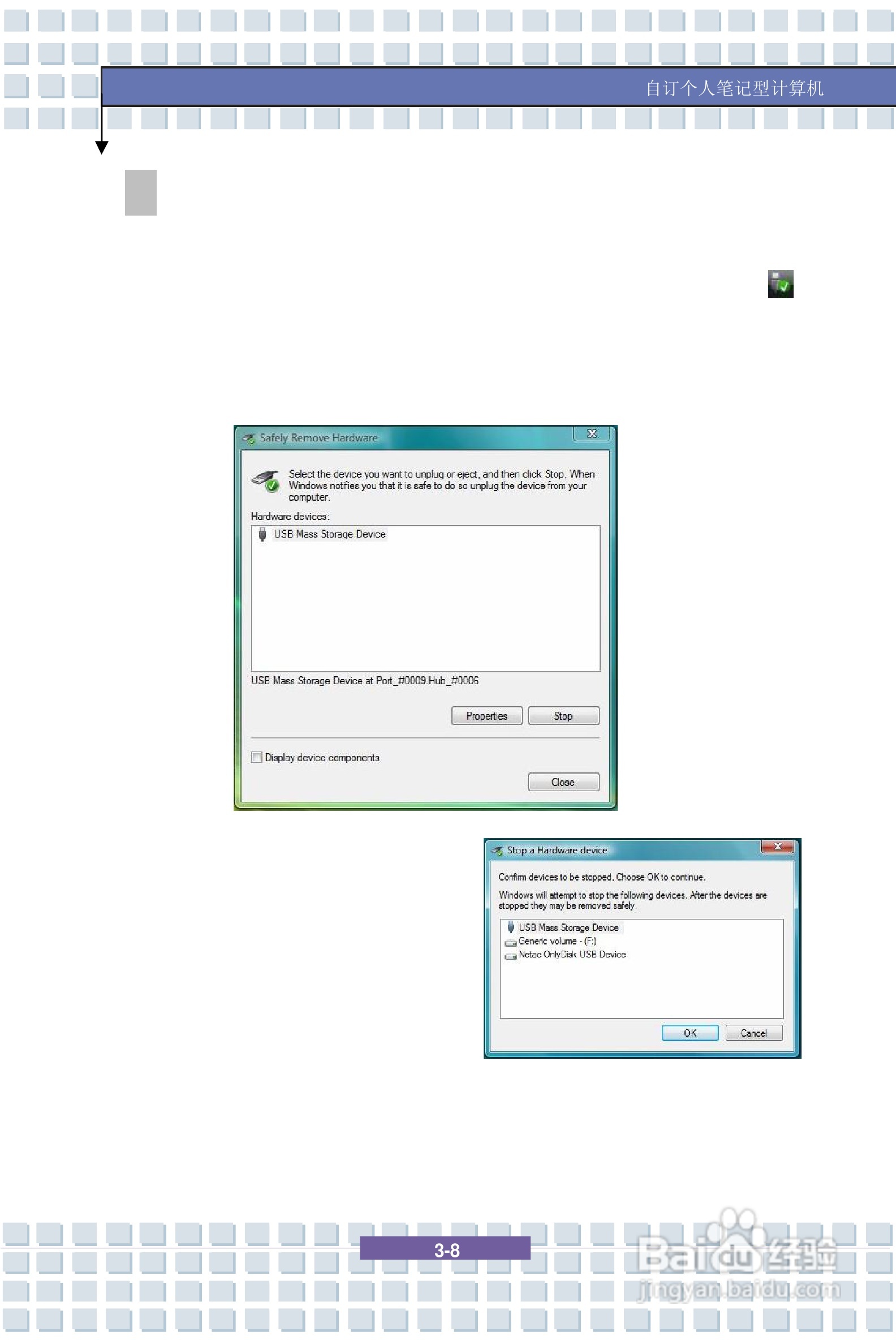 微星PR600笔记本电脑使用说明书:[6]