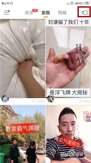 快手怎么上传手机里的视频
