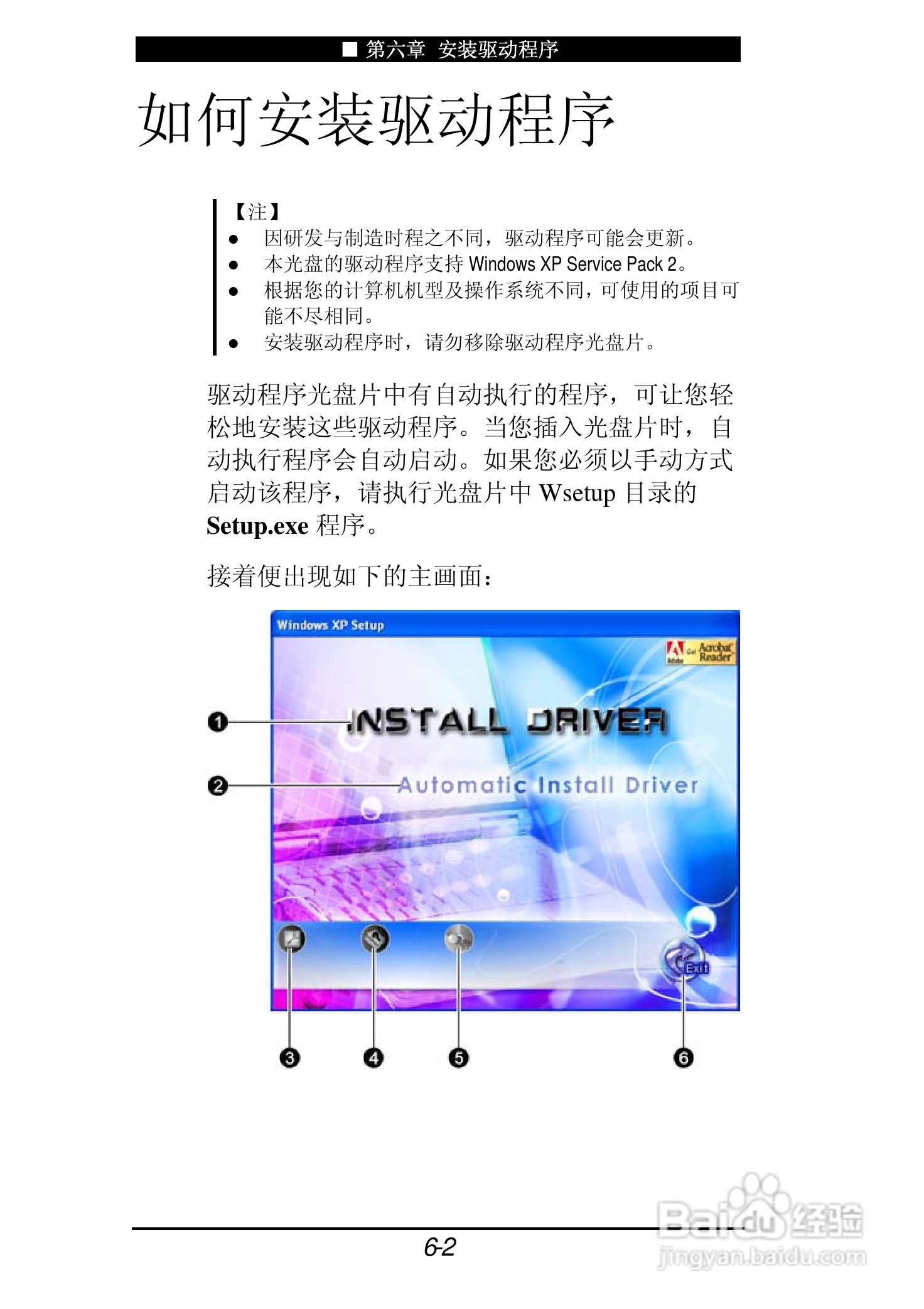 神舟承运F205T笔记本电脑使用说明书:[8]