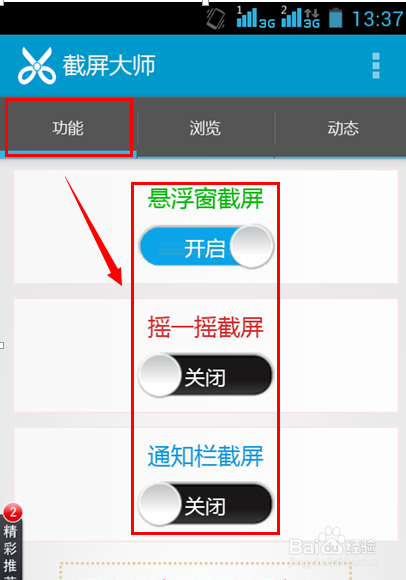 手机截屏怎么弄？最简单的方法教给大家