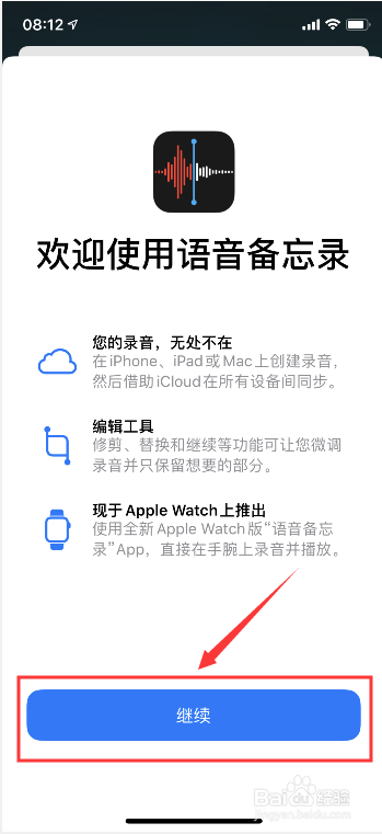 iPhone苹果手机怎么录音?