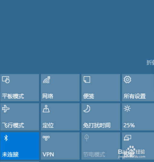教你如何使用win10的蓝牙功能