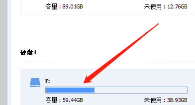 Win10版分区助手专业版如何查看分区信息