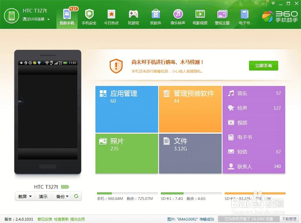 地图导航：[1]如何安装百度手机地图